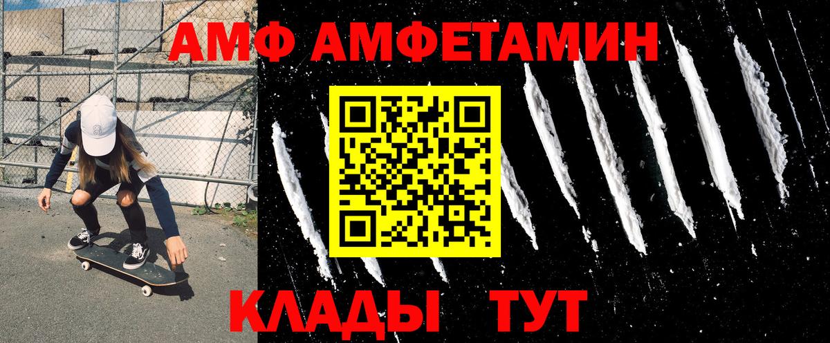 АМФ Розовый  АМФ  Казань  mega маркетплейс  Вход с VPN 