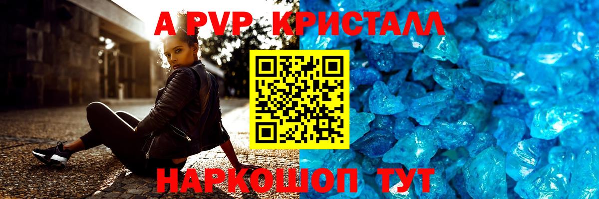 Альфа ПВП крисы CK Казань