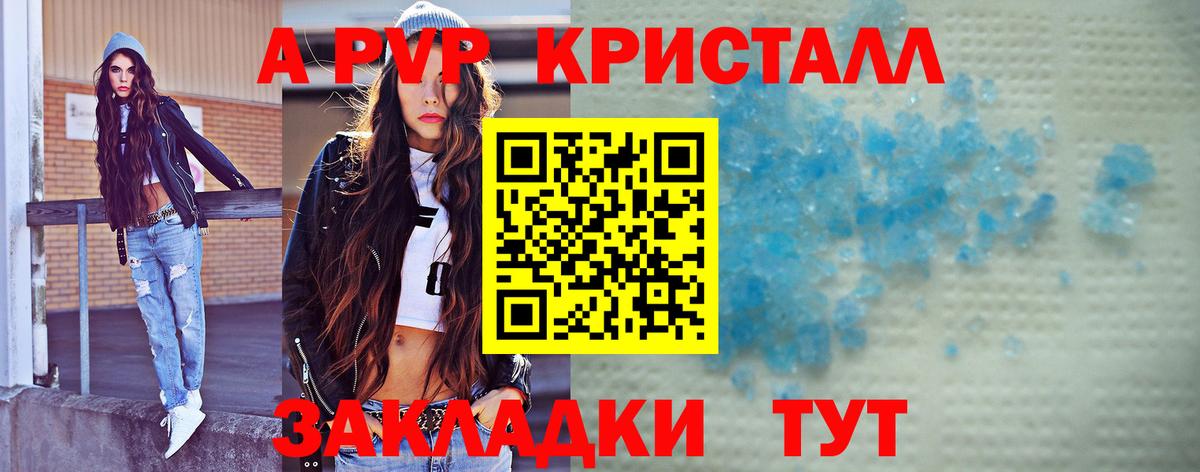 Альфа ПВП мука  Вход с VPN  Alfa_PVP Crystall  A PVP  Казань  Alfa_PVP Соль 
