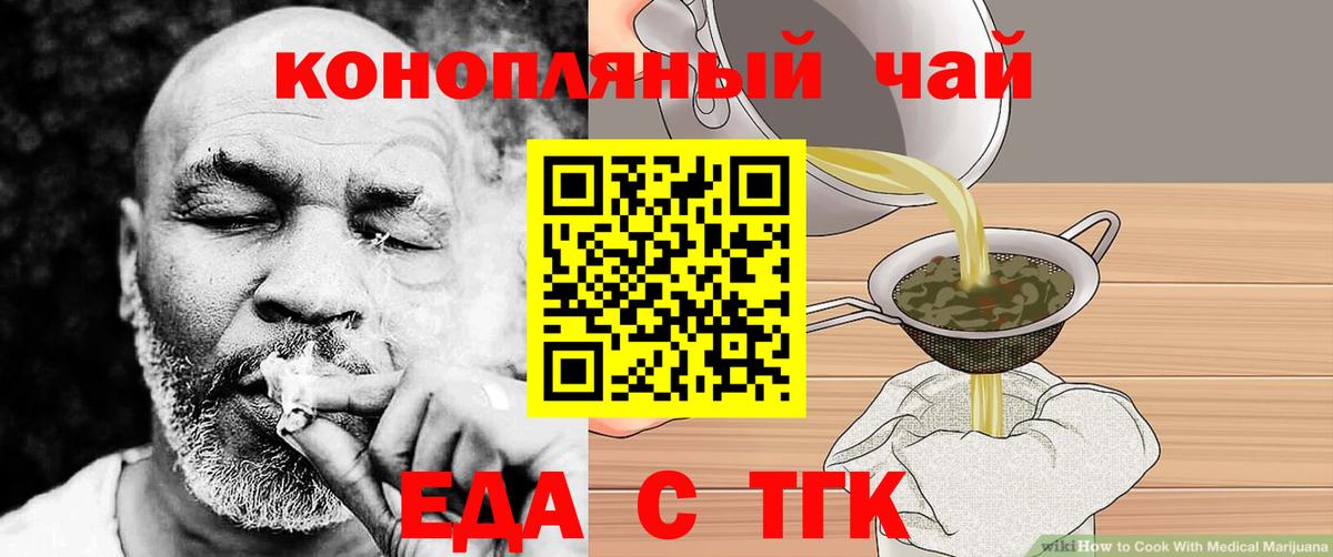 Печенье с ТГК марихуана  Вход с VPN  Казань 