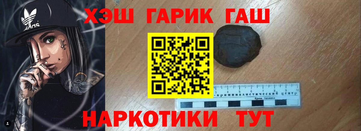 Гашиш  Вход с VPN  Казань  ГАШИШ гашик 