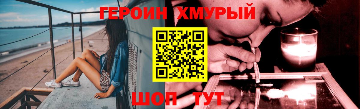 ГЕРОИН афганец  Вход с VPN  Героин  Казань 