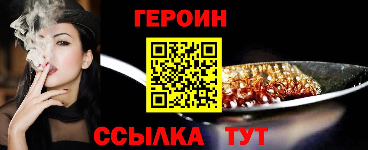 Героин гречка Казань