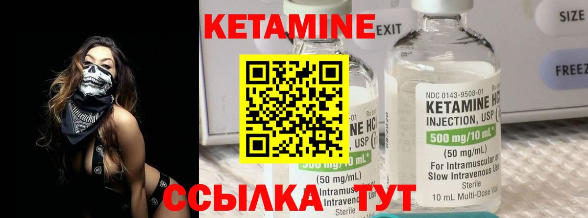 Кетамин ketamine  Вход с VPN  Кетамин ketamine  Казань 