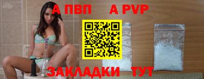 apvp Владивосток