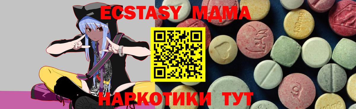 MDMA crystal  МДМА  Вход с VPN  Казань  МДМА VHQ 