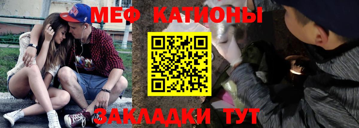 МЕФ кристаллы  МЯУ-МЯУ VHQ  Казань  Меф  Меф  Вход с VPN 