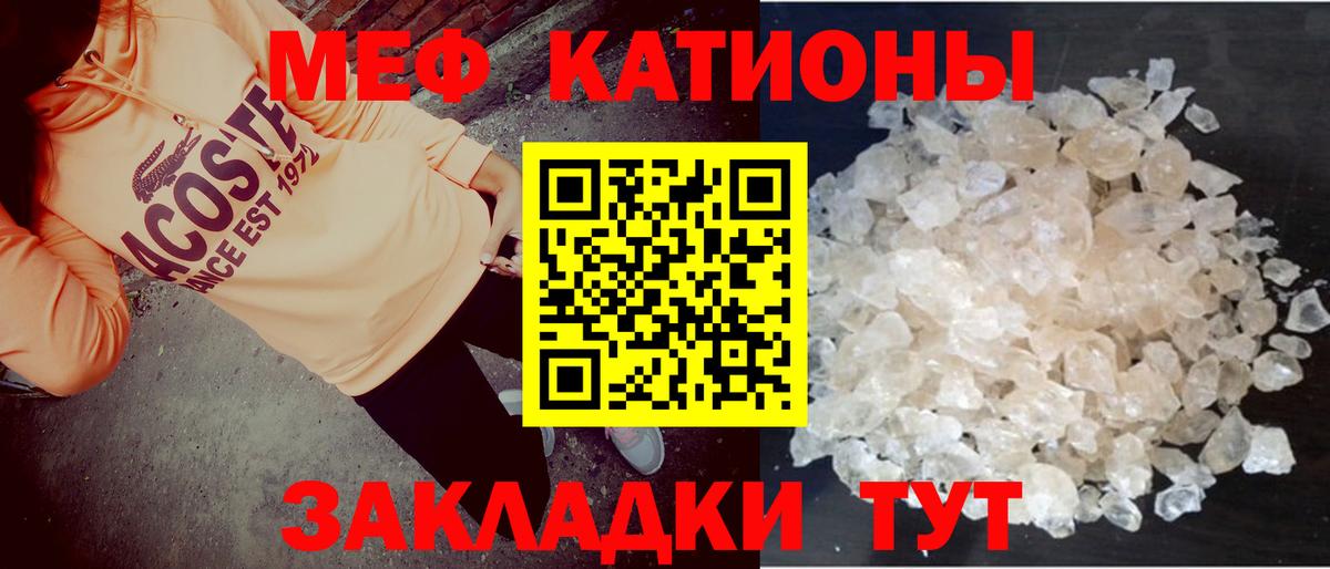 Меф  Казань