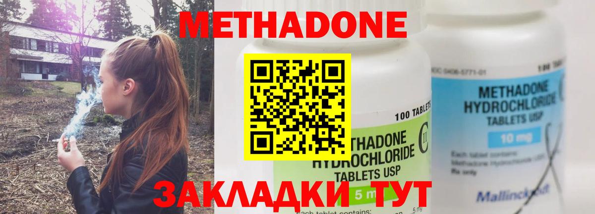 Казань  МЕТАДОН VHQ  кракен сайт  Вход с VPN  МЕТАДОН кристалл 