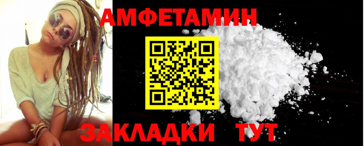 Казань  МЕТАМФЕТАМИН  Вход с VPN  Первитин Декстрометамфетамин 99.9% 
